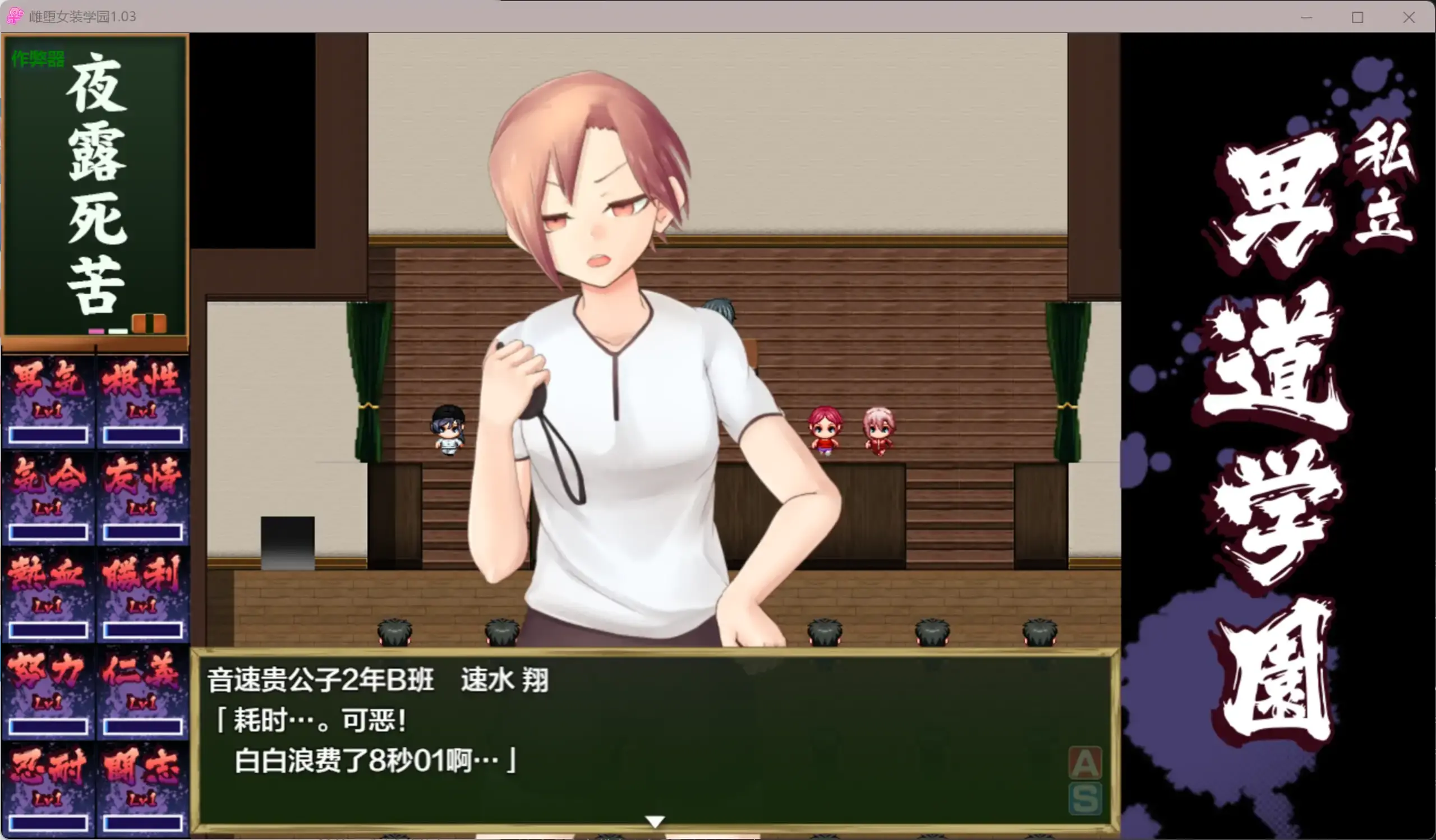 【日系RPG/AI汉化/伪娘】雌堕女装学园1.05 AI汉化版【PC/1.38G】 封面图 3