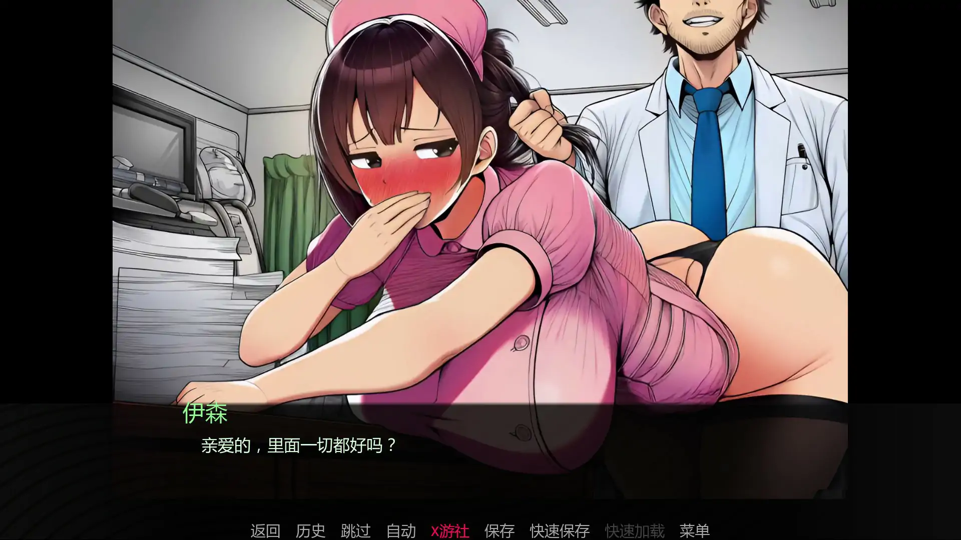 【日系SLG/AI汉化/NTR】护士情欲0.6 AI汉化版【PC+安卓/1G/更新】 内容图 2