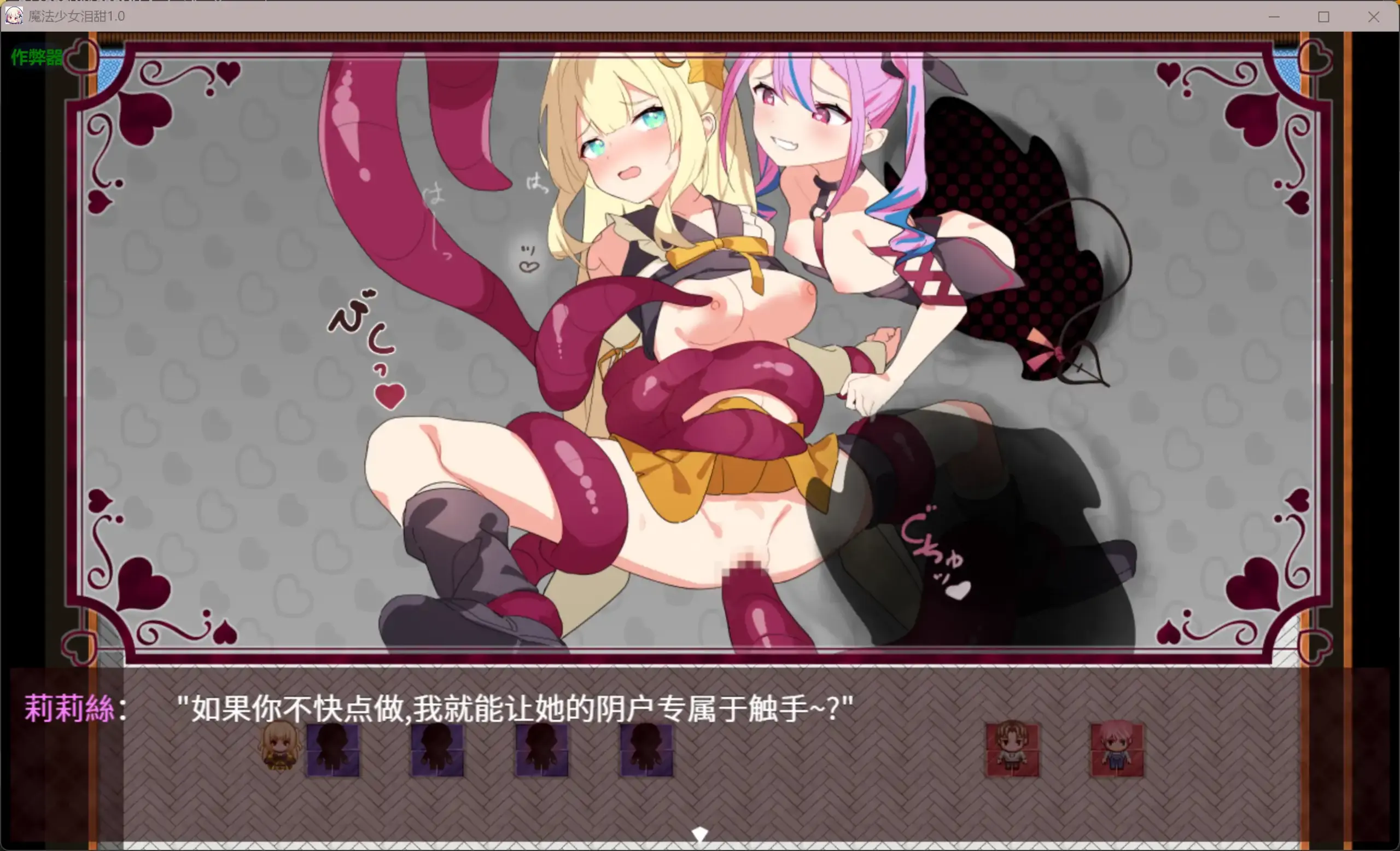 【日系RPG/AI汉化/后宫】魔法少女泪甜1.0 AI汉化版【PC+安卓/1.26G】 内容图 1