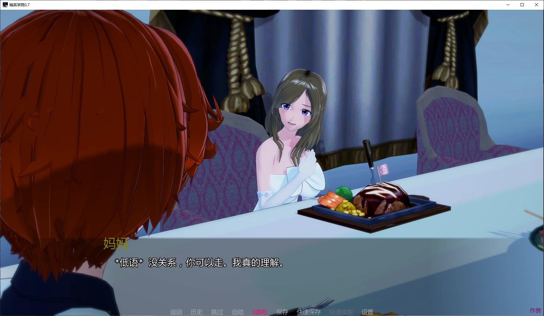 【日系SLG/AI汉化/后宫】精英学院0.7 AI汉化版【PC+安卓/5.2G/更新】 封面图 2