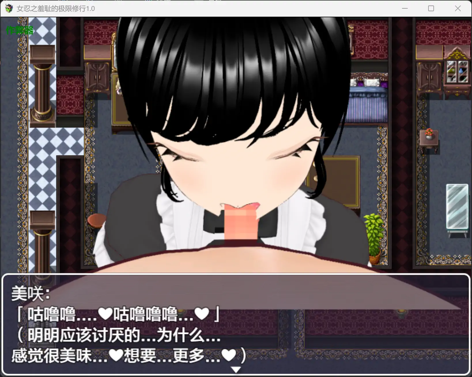 【日系RPG/AI汉化/动态】女忍之羞耻的极限修行1.0 AI汉化版【PC+安卓/0.9G】 封面图 2