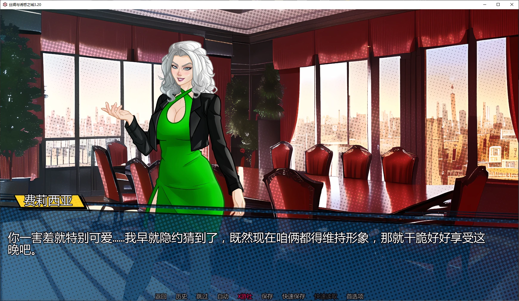 【欧美SLG/AI汉化/堕落】丝绸与诱惑之城3.20 AI汉化版【PC+安卓/4.8G/更新】 封面图 2