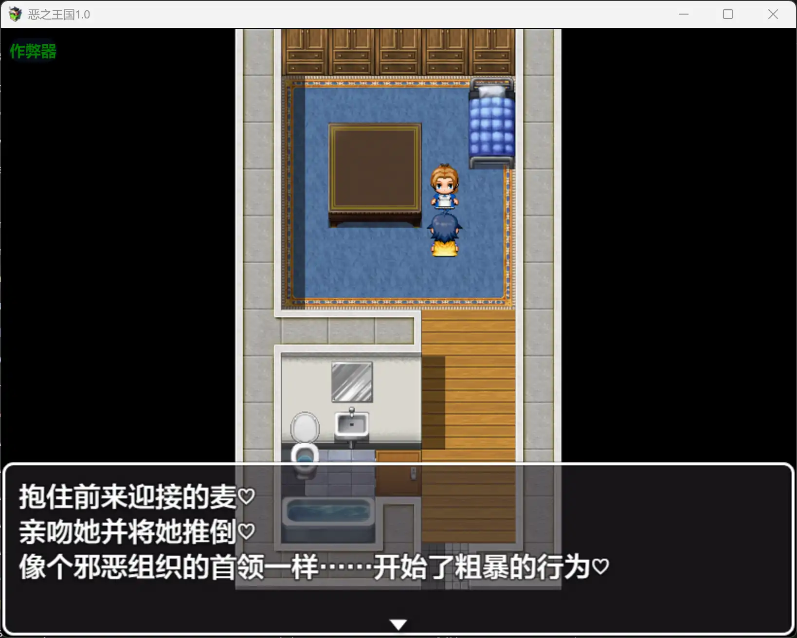 【日系RPG/AI汉化/后宫】恶之王国1.0 AI汉化版【PC+安卓/1.05G】 封面图 2