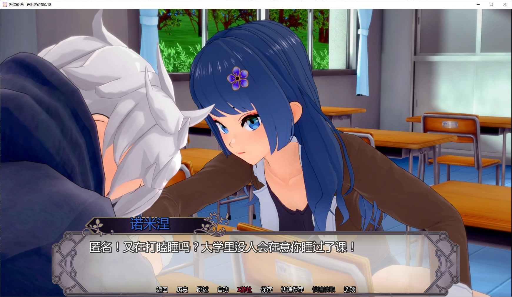 【日系SLG/AI汉化/后宫】淫欲传说：异世界幻想0.18 AI汉化版【PC+安卓/4G/更新】 封面图 2