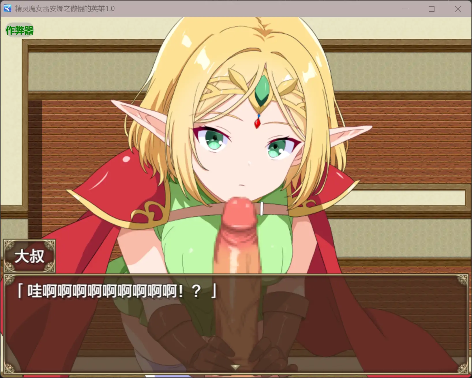 【日系RPG/AI汉化/NTR】精灵魔女雷安娜之傲慢的英雄1.0 AI汉化版【PC+安卓/0.66G】 封面图 2