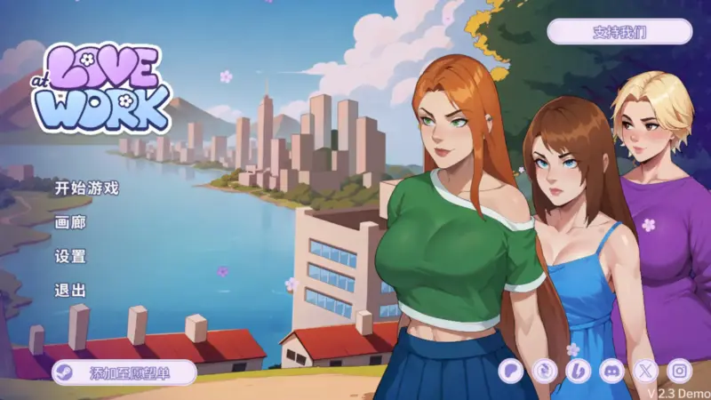【欧美SLG/官中/沙盒】办公室之恋2.3 官方中文版【PC/0.78G/更新】-X游