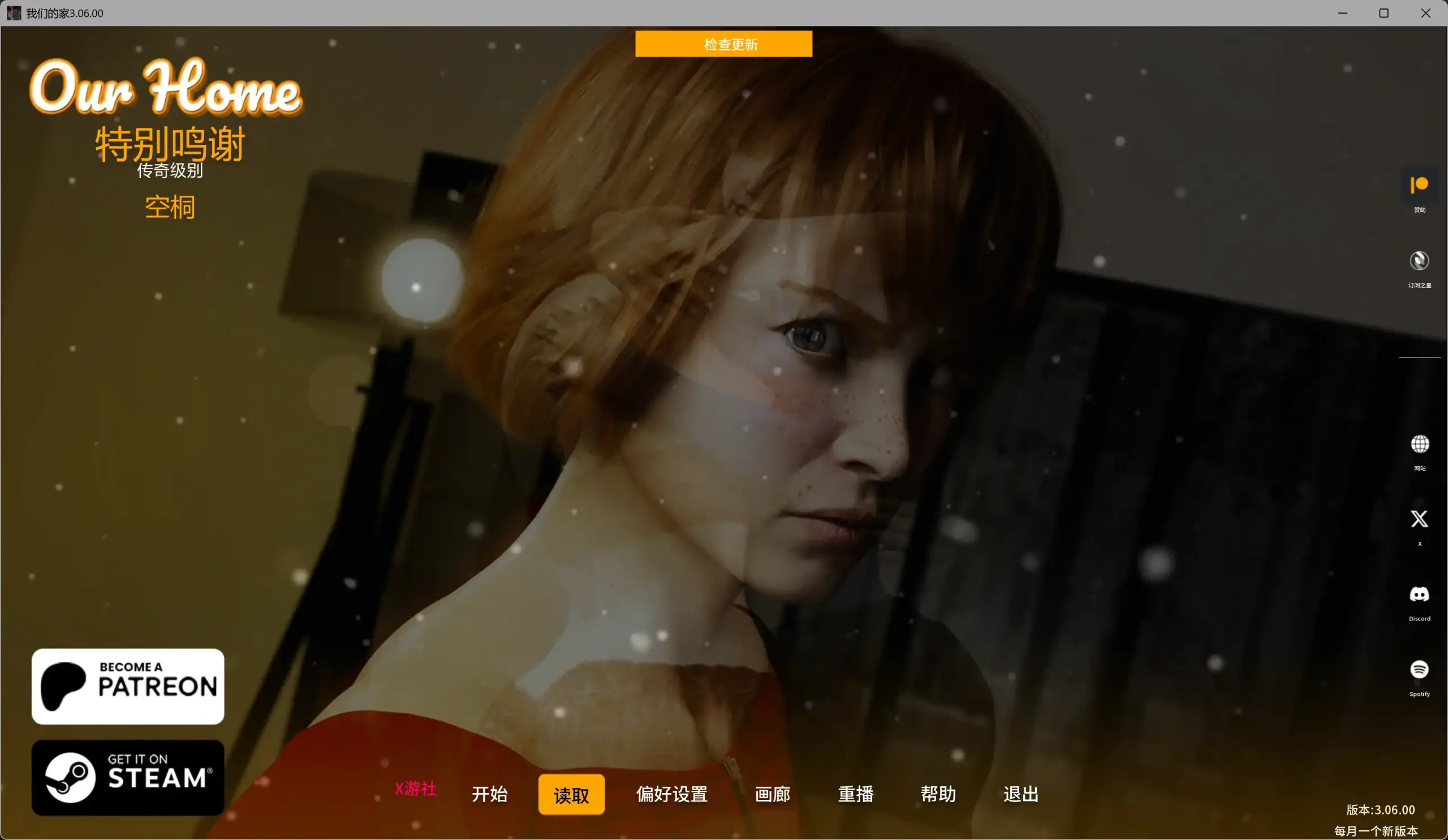 【欧美SLG/AI汉化/3D】我们的家v3.06.00 AI汉化版【PC+安卓/11.2G/更新】 封面图 2