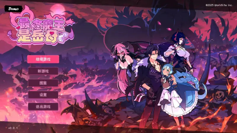 【日系SLG/官中/恶魔】最终魔王是岳母0.0.1 官方中文版【PC/0.88G】-X游