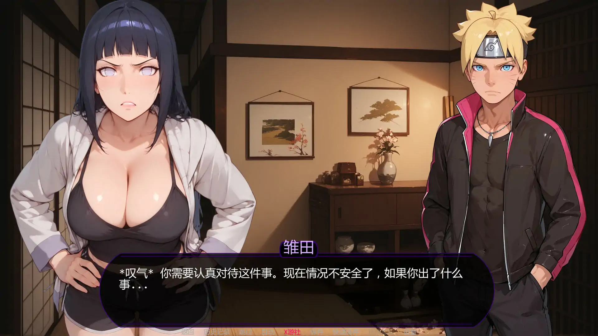 【日系SLG/AI汉化/乱伦】欲望之路0.2.0 AI汉化版【PC+安卓/1.33G/首发】 内容图 1