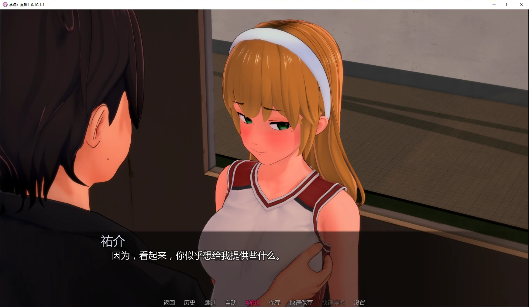 【日系SLG/AI汉化/堕落】学院：直播！0.10.1.1 AI汉化版【PC+安卓/6.2G/更新】 封面图 2