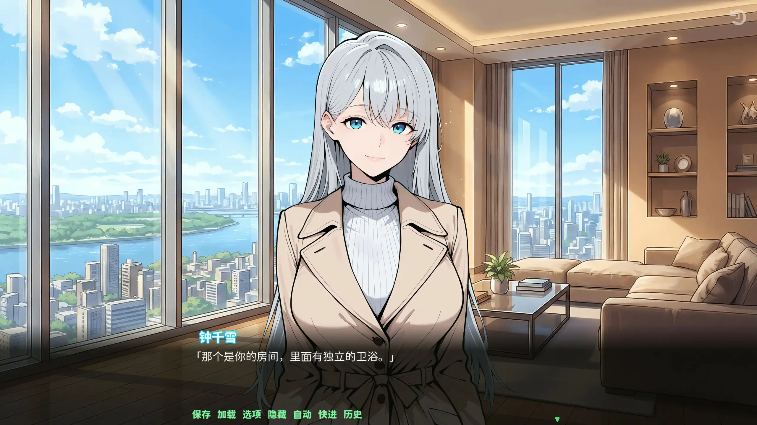 【日系SLG/官中/巨乳】翻转人生1.0.1 官方中文版【PC/0.78G】 内容图 1