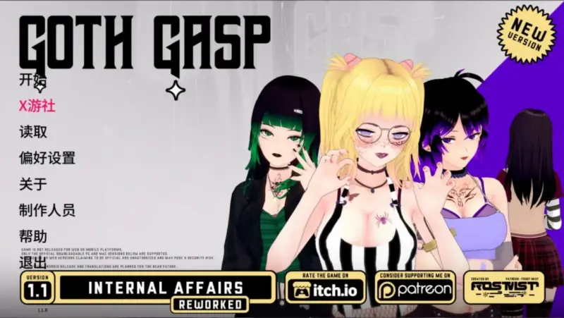 【日系SLG/AI汉化/3D】哥特式喘息1.1.R AI汉化版【PC+安卓/1.99G/更新】-X游