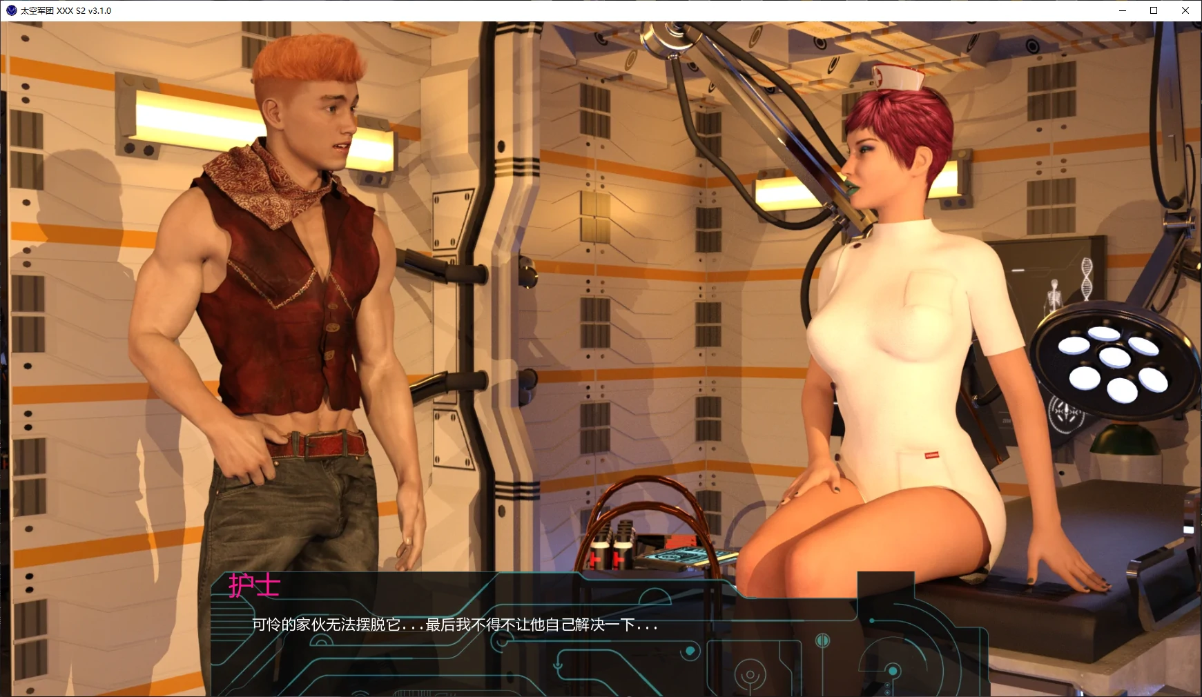【欧美SLG/AI汉化/后宫】太空军团 XXX S2 v3.1.0 AI汉化版【PC/7.2G/更新】 封面图 2