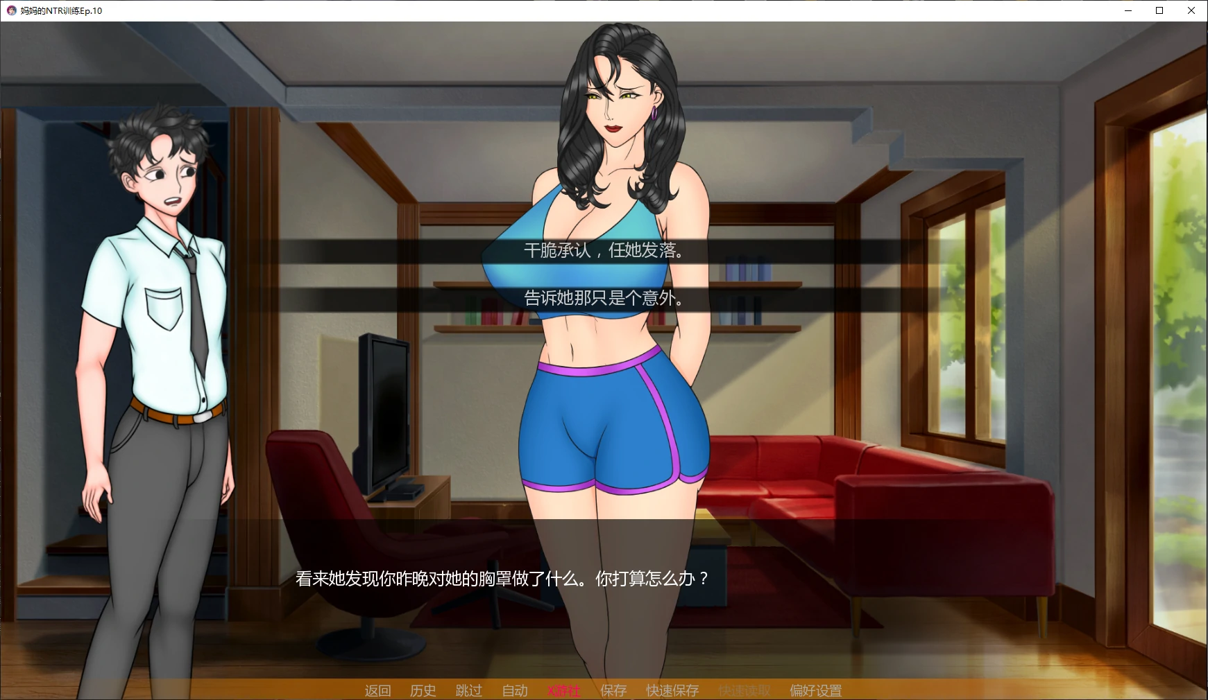 【日系SLG/AI汉化/NTR】妈妈的NTR训练Ep.10 AI汉化版【PC+安卓/4G/更新】 封面图 2