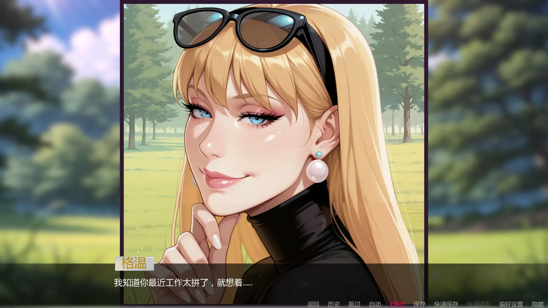 【欧美SLG/AI汉化/熟女】非常荣幸0.2.0.5 AI汉化版【PC+安卓/1.35G/更新】 封面图 2