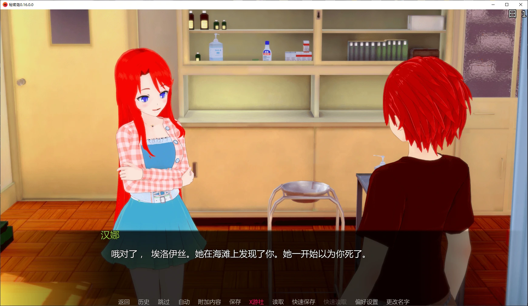 【日系SLG/AI汉化/后宫】秘密岛0.16.0.0 AI汉化版【PC+安卓/10.3G/更新】 封面图 2