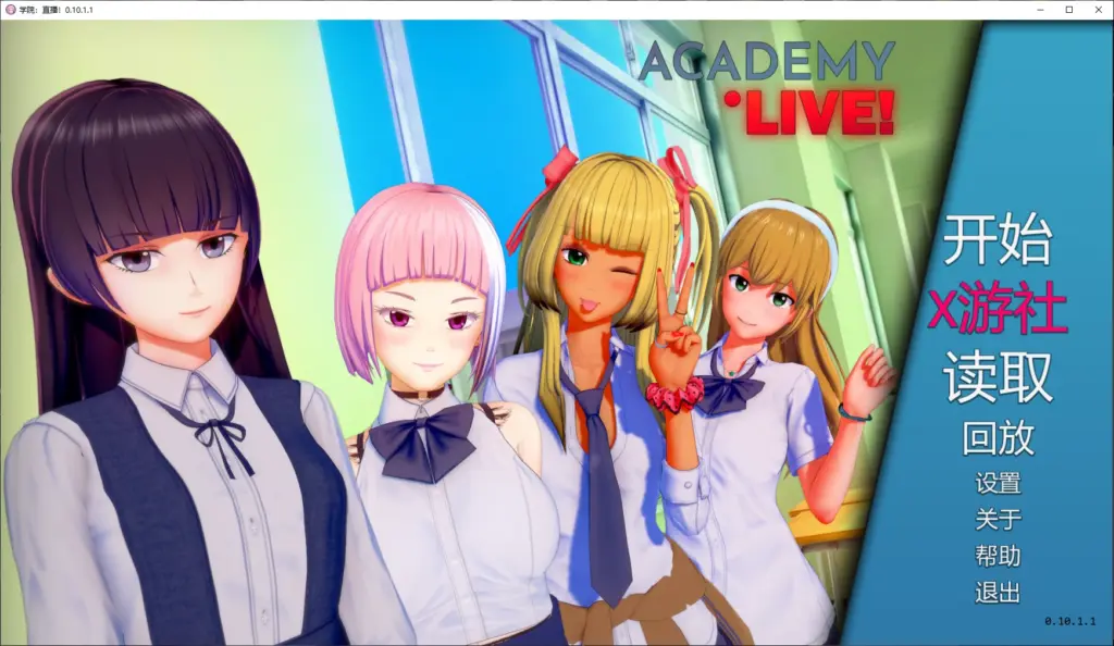 【日系SLG/AI汉化/堕落】学院：直播！0.10.1.1 AI汉化版【PC+安卓/6.2G/更新】-X游