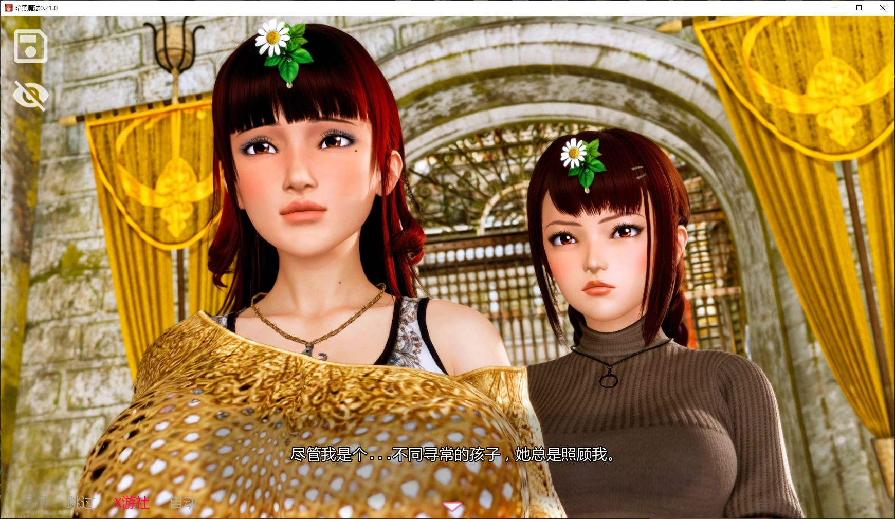 【亚洲SLG/AI汉化/后宫】暗黑魔法0.21.0 AI汉化版【PC/5.1G/更新】 封面图 2