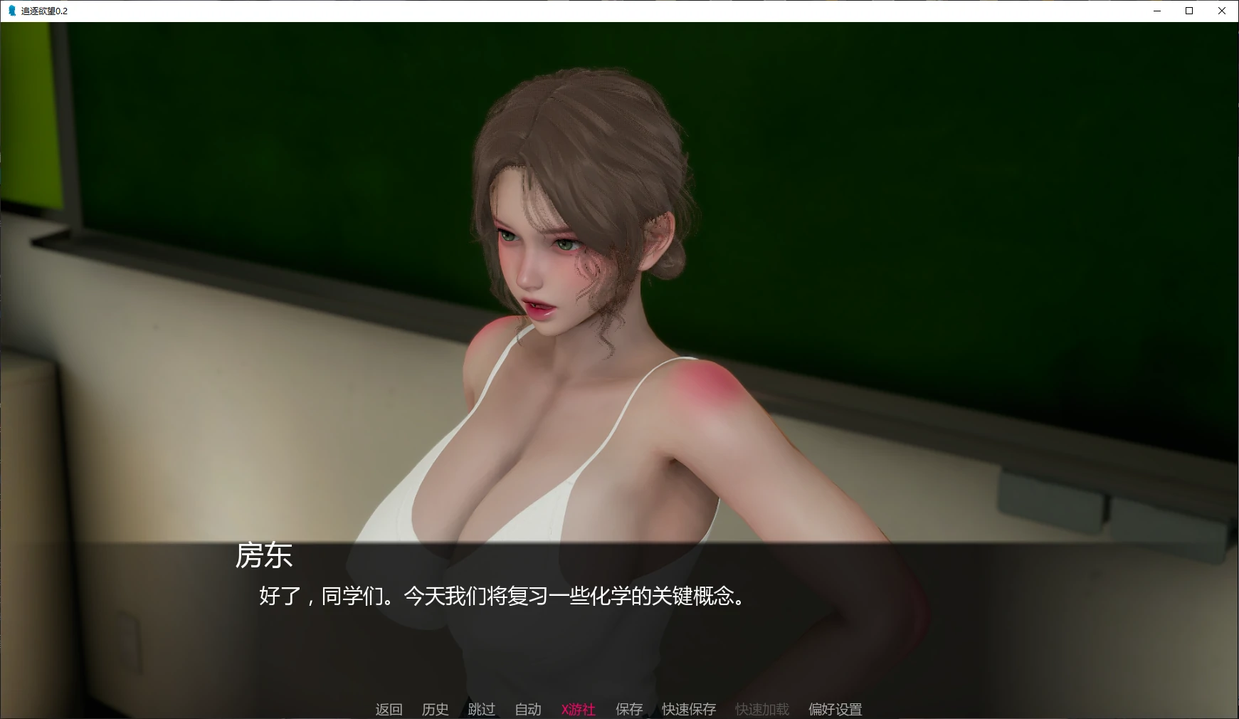 【亚洲SLG/AI汉化/NTR】追逐欲望0.2 AI汉化版【PC+安卓/3.65G/更新】 封面图 2