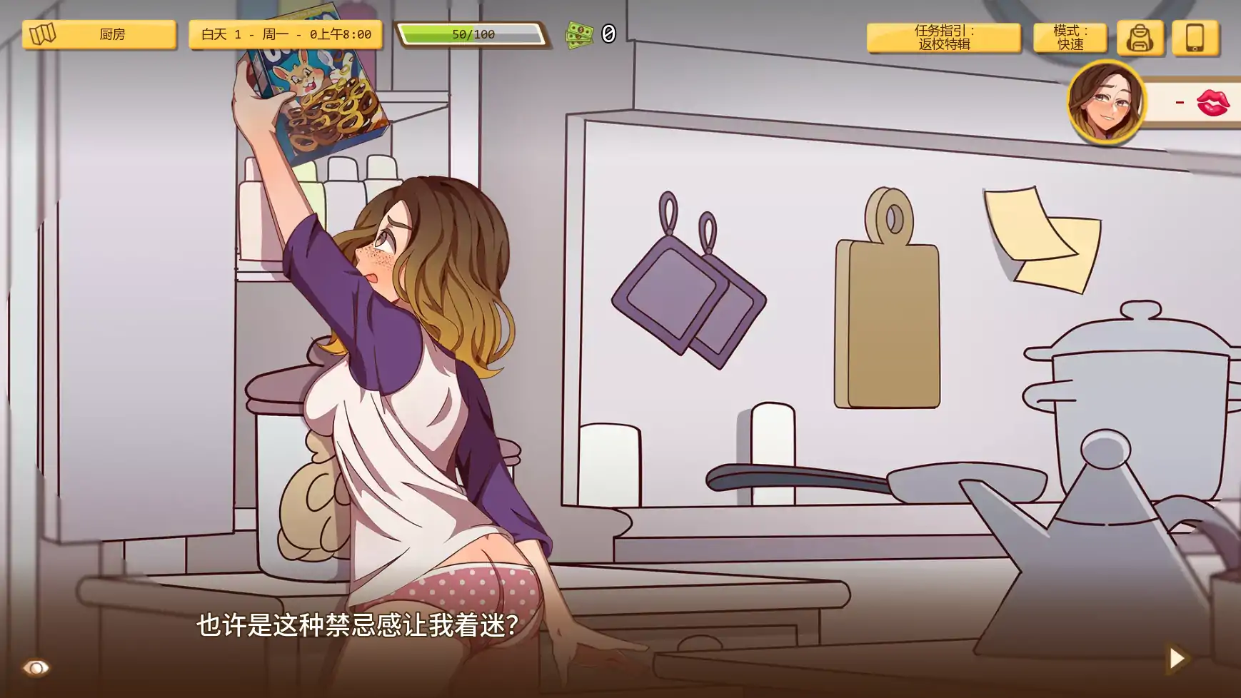 【欧美SLG/AI汉化/沙盒】另一次机会v1.60  AI汉化版【PC/0.55G/更新】 更新图 1