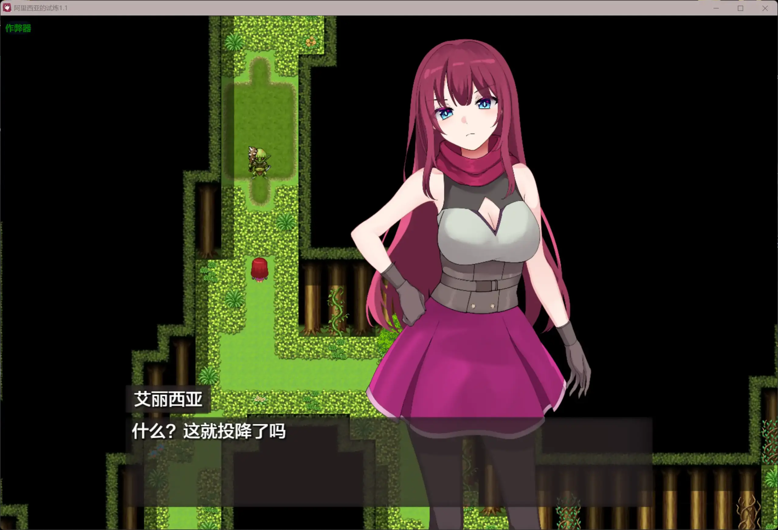 【日系RPG/AI汉化/奇幻】阿里西亚的试炼1.1 AI汉化版【PC/0.3G】 内容图 1