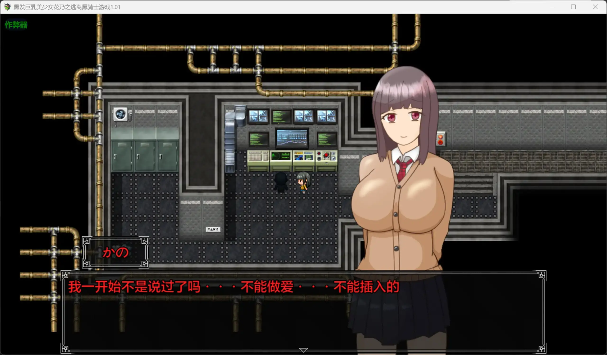【日系RPG/AI汉化/NTR】黑发巨乳美少女花乃之逃离黑骑士游戏1.01 AI汉化版【PC+安卓/1.13G】 内容图 1
