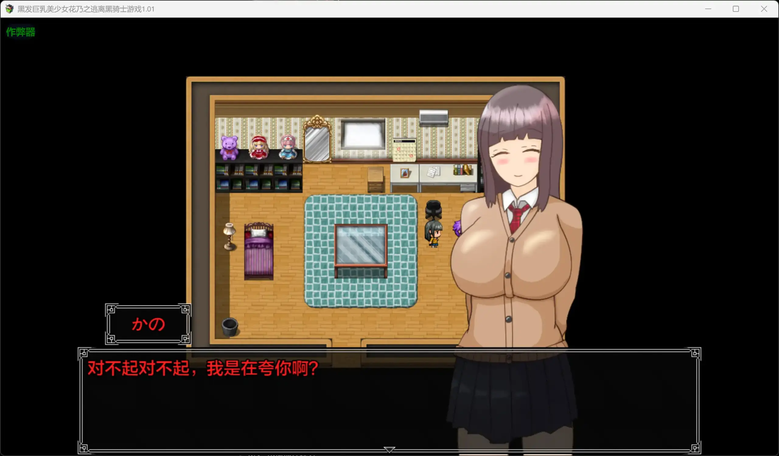 【日系RPG/AI汉化/NTR】黑发巨乳美少女花乃之逃离黑骑士游戏1.01 AI汉化版【PC+安卓/1.13G】 更新图 1