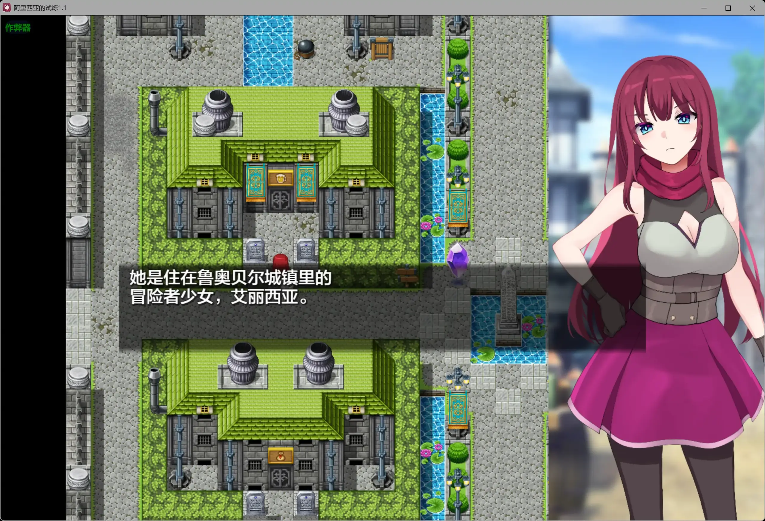 【日系RPG/AI汉化/奇幻】阿里西亚的试炼1.1 AI汉化版【PC/0.3G】 封面图 2