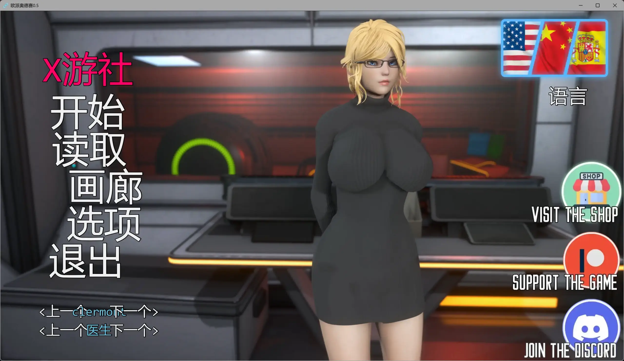 【亚洲SLG/AI汉化/3D】欧派奥德赛0.5 AI汉化版【PC+安卓/7.51G/更新】 封面图 2