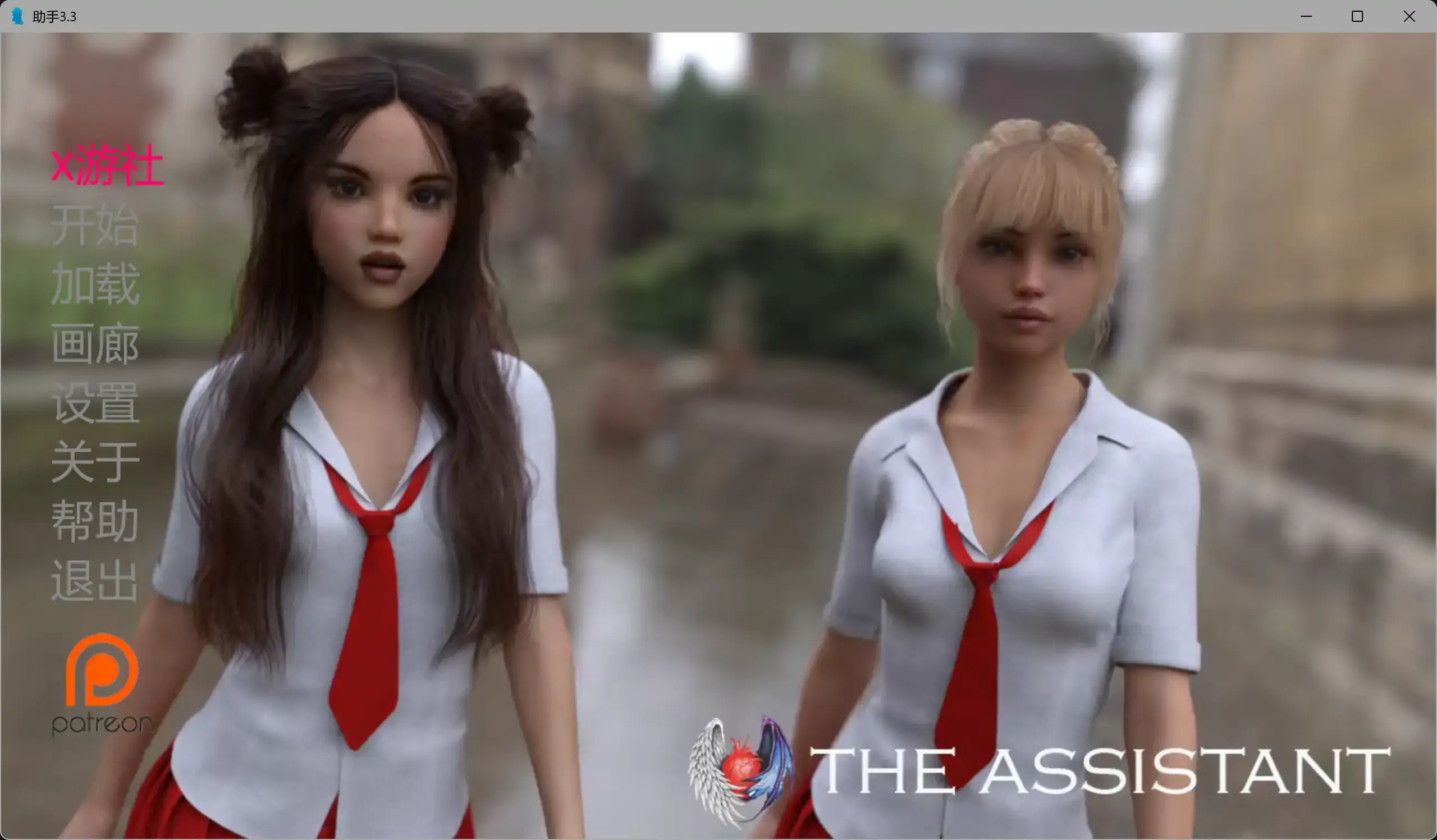 【欧美SLG/AI汉化/3D】助手3.3 AI汉化版【PC+安卓/7.95G/更新】 封面图 2