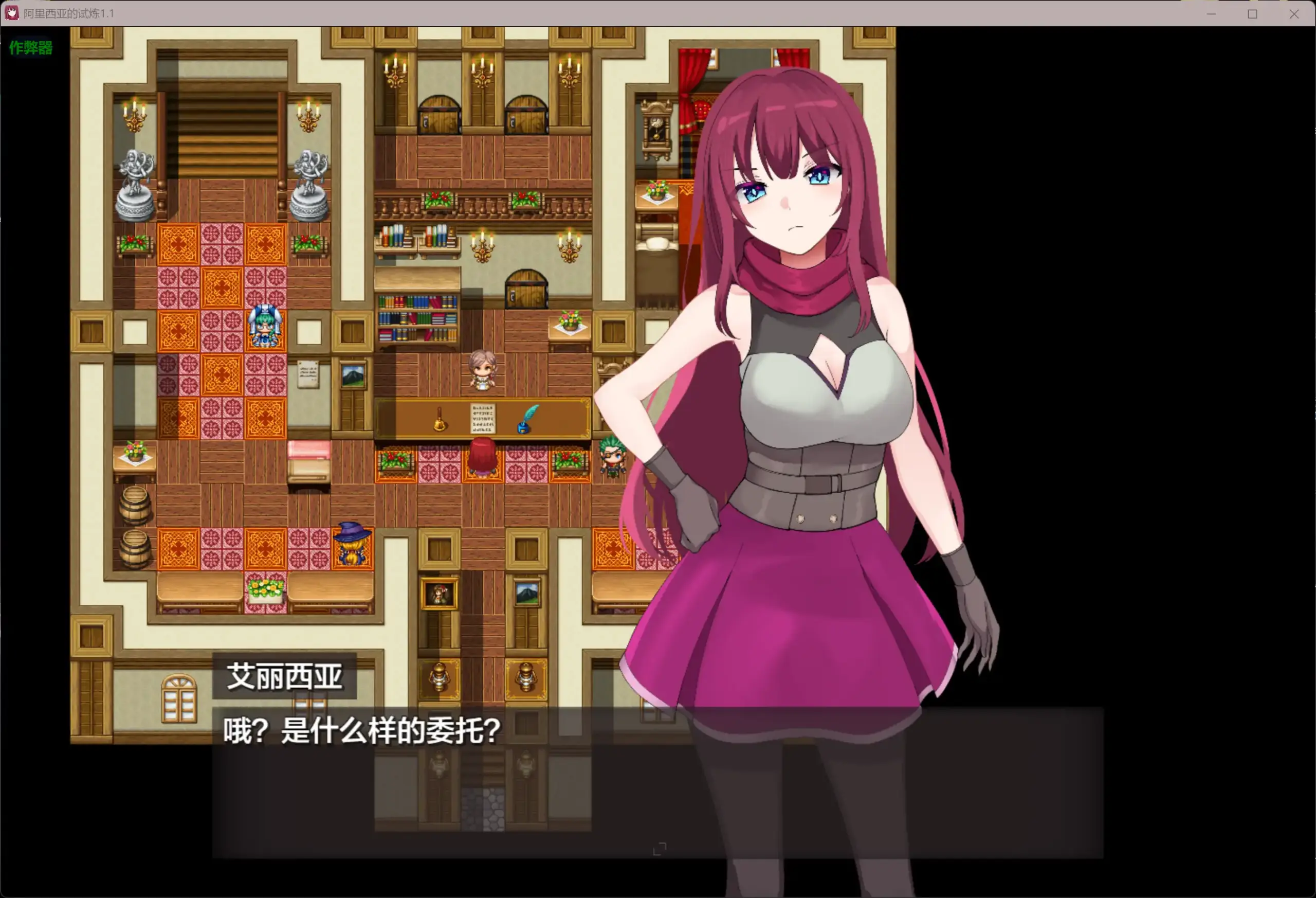 【日系RPG/AI汉化/奇幻】阿里西亚的试炼1.1 AI汉化版【PC/0.3G】 封面图 3