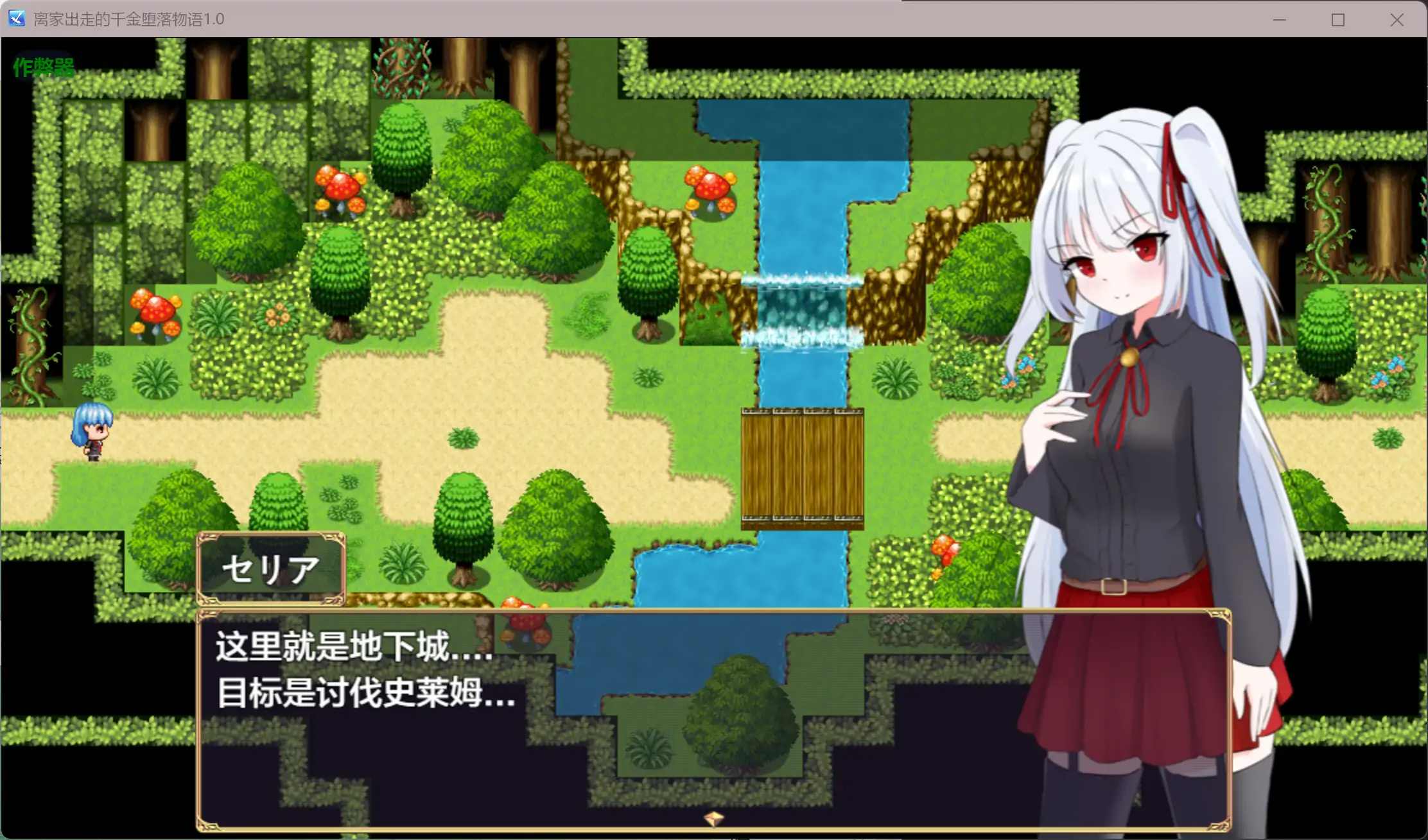 【日系RPG/AI汉化/异种X】离家出走的千金堕落物语1.0 AI汉化版【PC/0.3G】 内容图 1