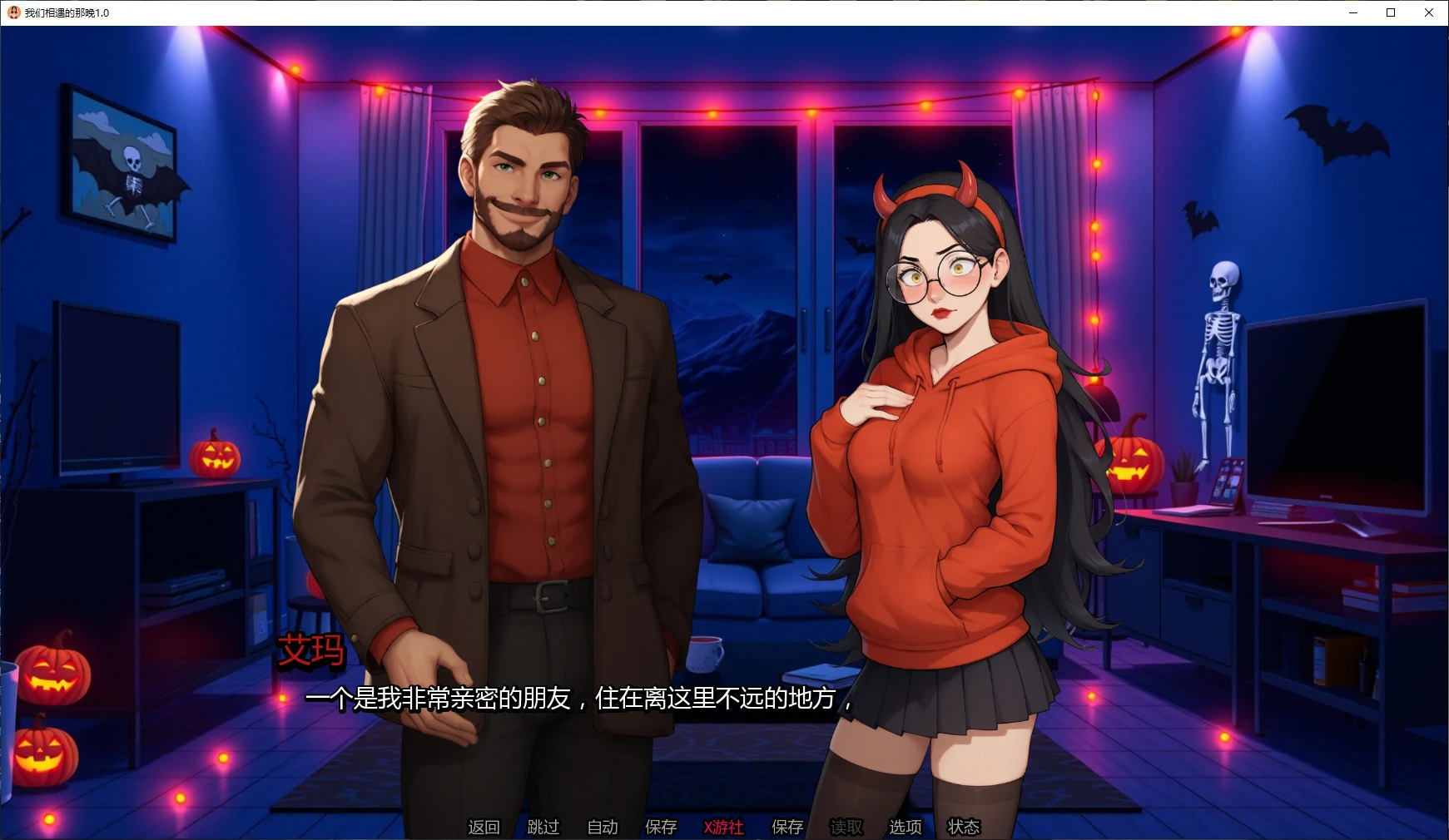 【日系SLG/AI汉化/NTR】我们相遇的那晚1.0 AI汉化版【PC+安卓/3.8G/更新】 封面图 2