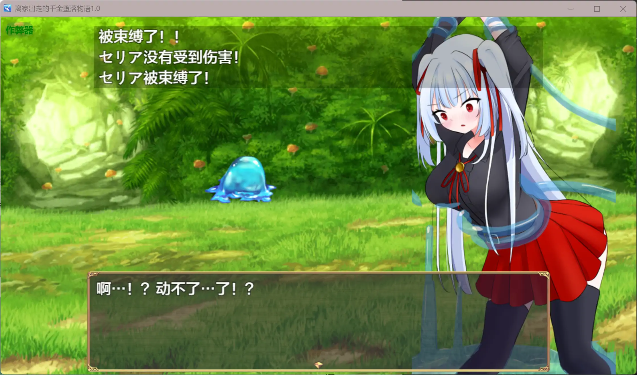 【日系RPG/AI汉化/异种X】离家出走的千金堕落物语1.0 AI汉化版【PC/0.3G】 更新图 1