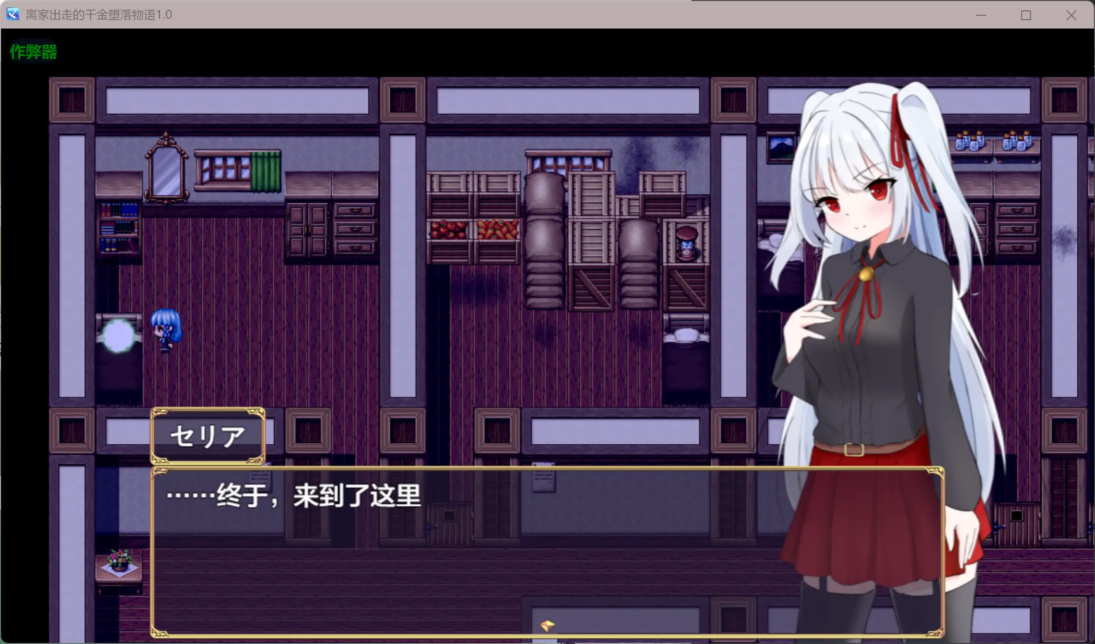 【日系RPG/AI汉化/异种X】离家出走的千金堕落物语1.0 AI汉化版【PC/0.3G】 内容图 2