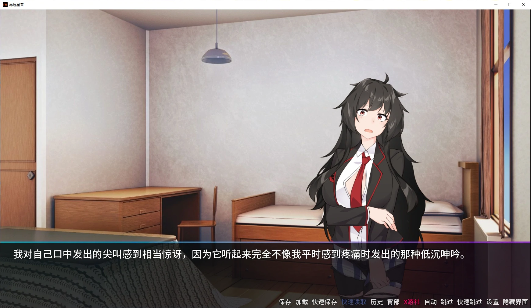 【日系SLG/AI汉化/2D】再逐星者0.20.0 AI汉化版【PC+安卓/6G/更新】 封面图 2