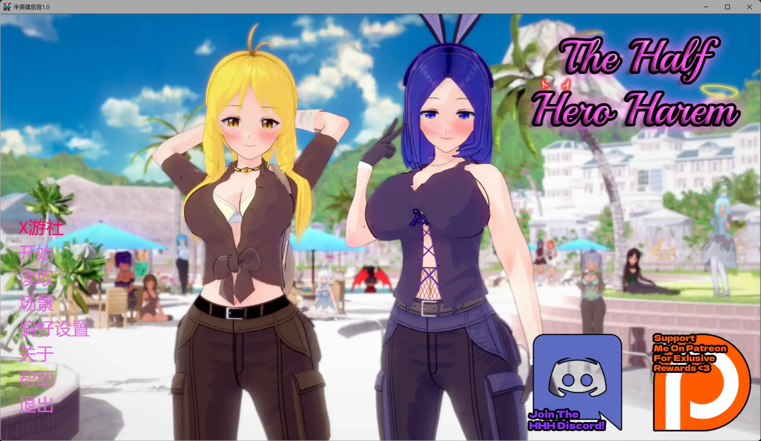 【日系SLG/AI汉化/3D】半英雄后宫1.0 AI汉化版【PC+安卓/5.48G/更新】 封面图 2