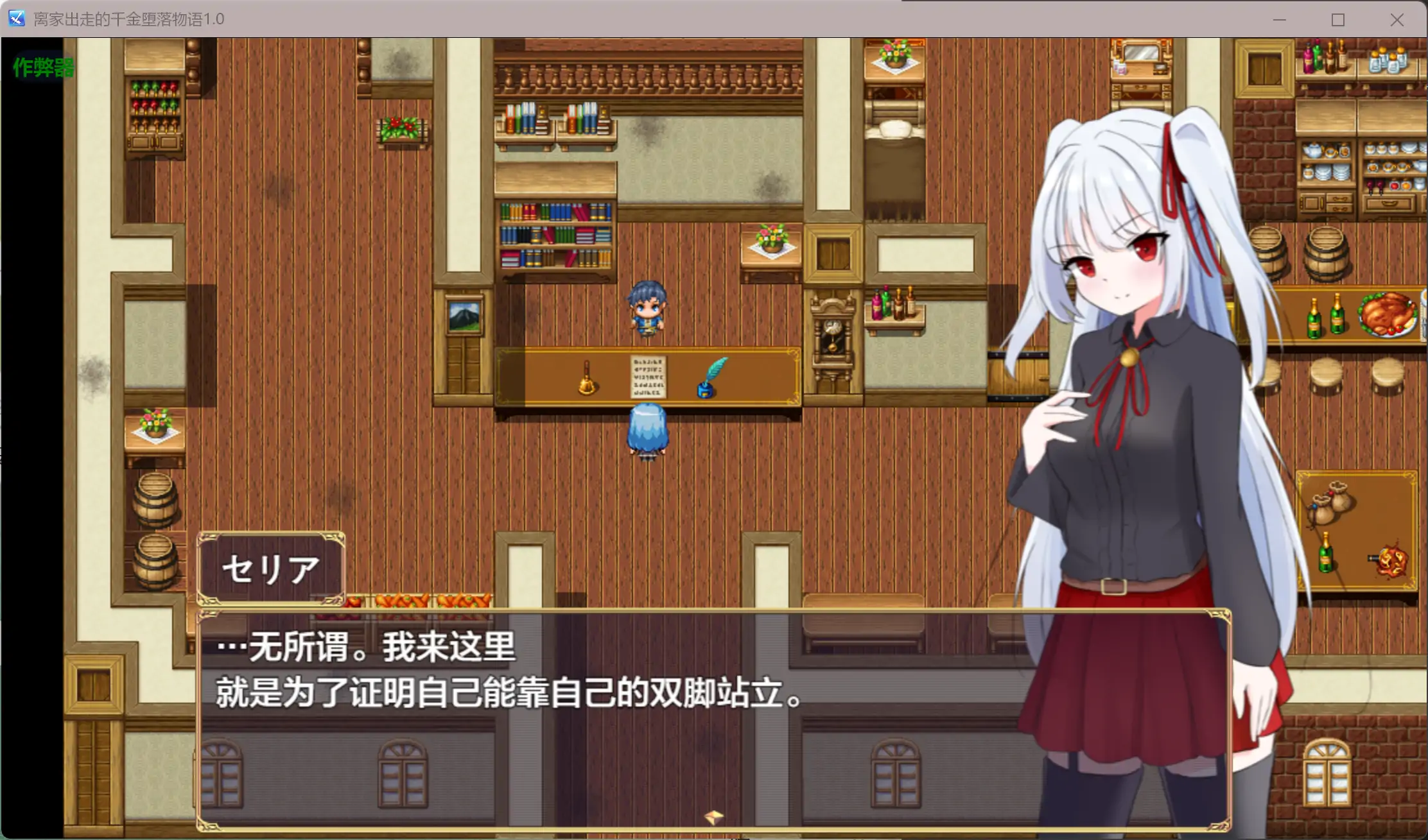 【日系RPG/AI汉化/异种X】离家出走的千金堕落物语1.0 AI汉化版【PC/0.3G】 封面图 3
