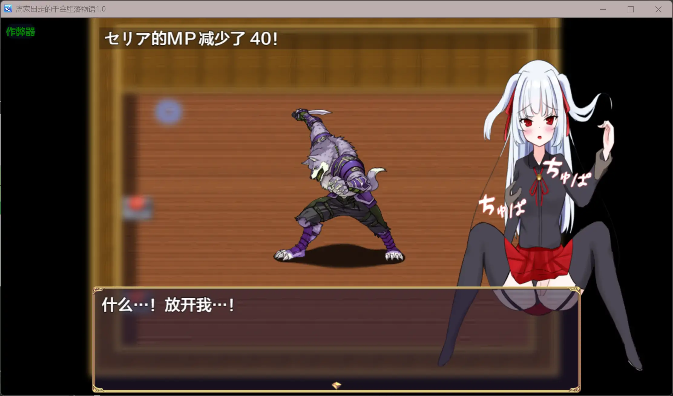 【日系RPG/AI汉化/异种X】离家出走的千金堕落物语1.0 AI汉化版【PC/0.3G】 封面图 2