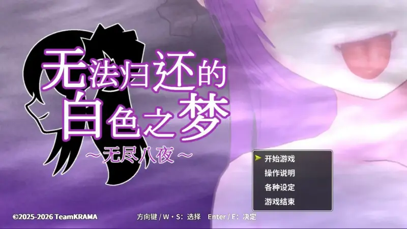 【日系SLG/官中/巨乳】无法归还的白色之梦 官方中文版【PC/0.38G】-X游