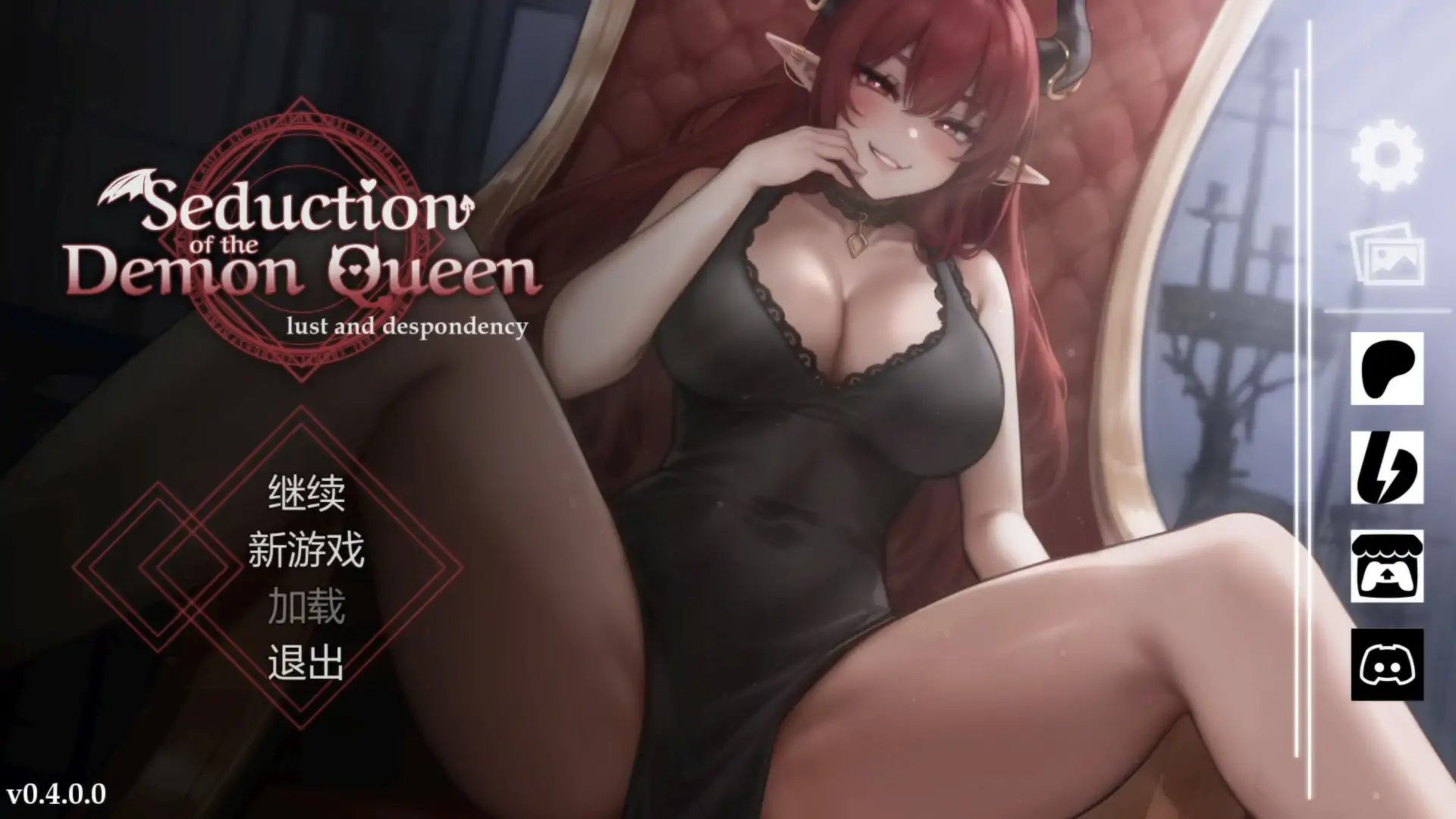 【亚洲SLG/官中/巨乳】恶魔女王的诱惑0.4 官方中文版【PC/0.35G/更新】 封面图 1