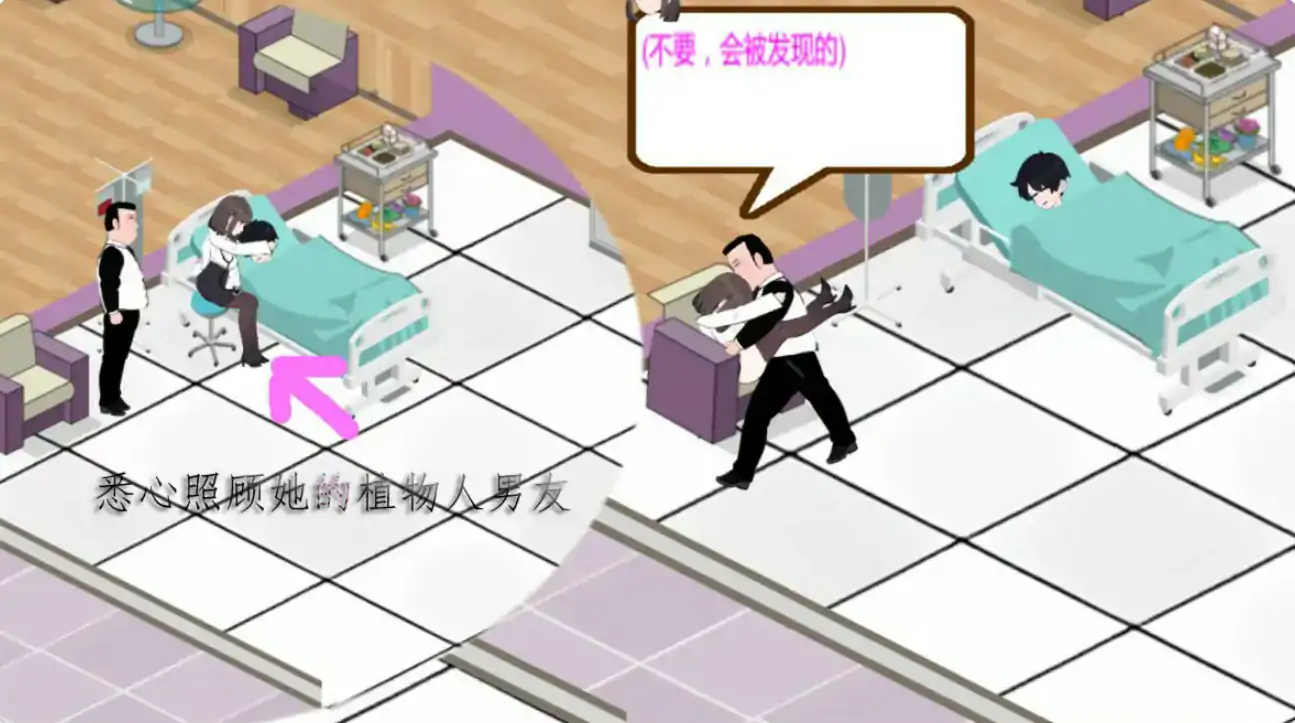 【日系SLG/官中/模拟经营】黑山综合医院V3.6.2 官方中文版【PC/0.3G】 更新图 2