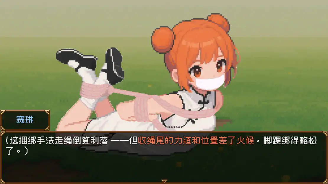 【日系RPG/官中/捆绑】缚语1.1.3 官方中文版【PC/1.75G】 更新图 2