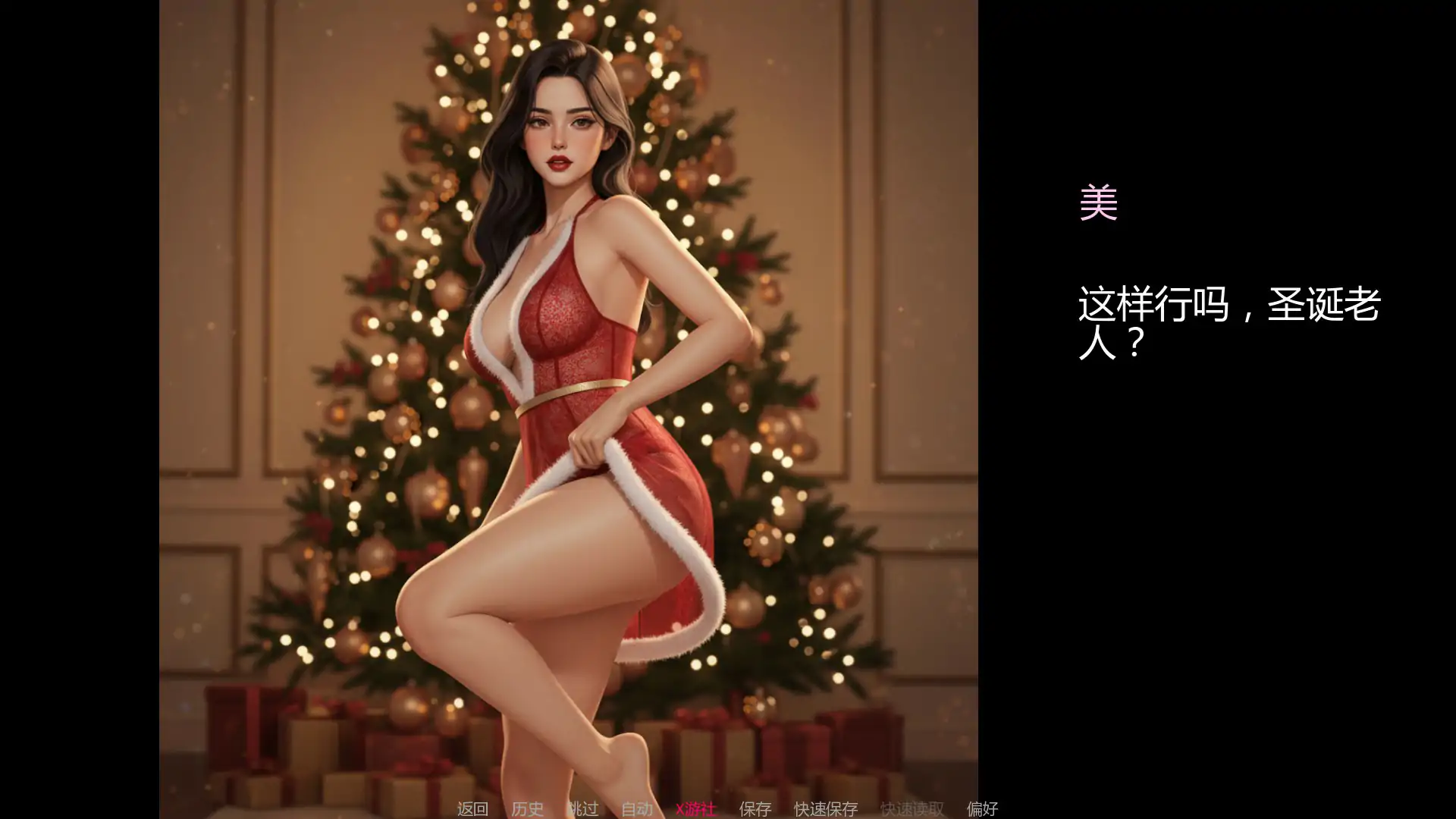 【欧美SLG/AI汉化/2D】妻子的圣诞挑战——妻子的挑战故事0.1.4 AI汉化版【PC+安卓/1.4G/首发】 内容图 2
