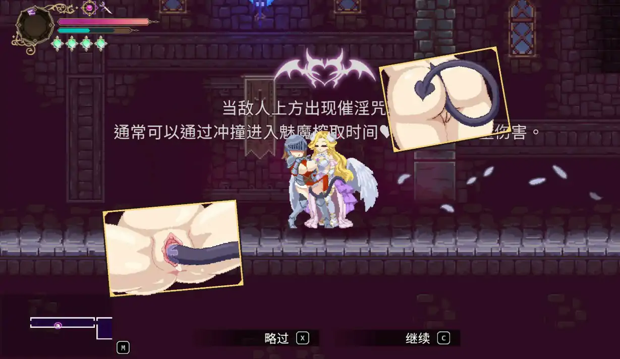 【日系ACT/官中/动作】魅魔继承者  黛莉菈的淫欲冒险 v0.4.770 官方中文版【PC/0.17G】 内容图 2