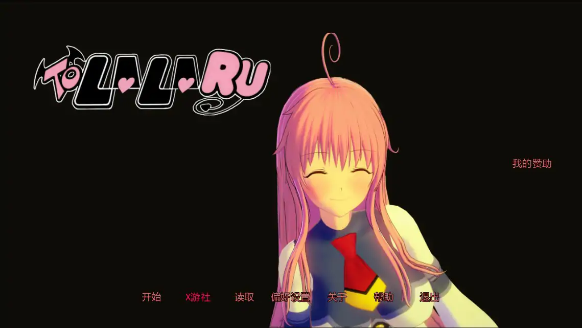 【日系SLG/AI汉化/同人】出包女王致菈菈0.2.10 AI汉化版【PC+安卓/1.78G/更新】 封面图 1