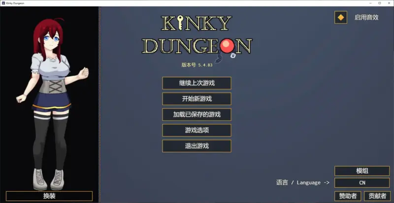 【日系SLG/官中/迷宫】Kinky Dungeon v5.4.83 官方中文版【PC/0.38G】-X游