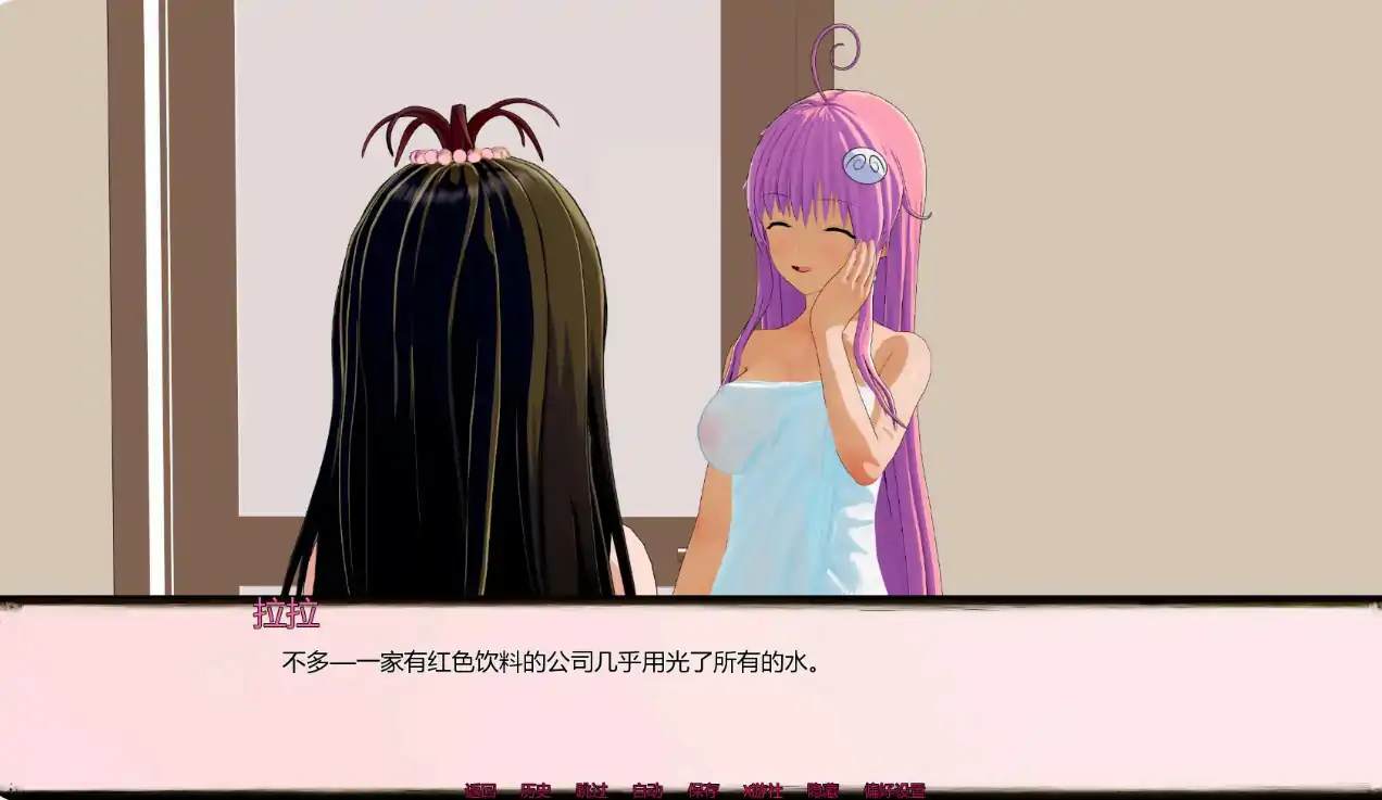 【日系SLG/AI汉化/同人】出包女王致菈菈0.2.10 AI汉化版【PC+安卓/1.78G/更新】 内容图 2