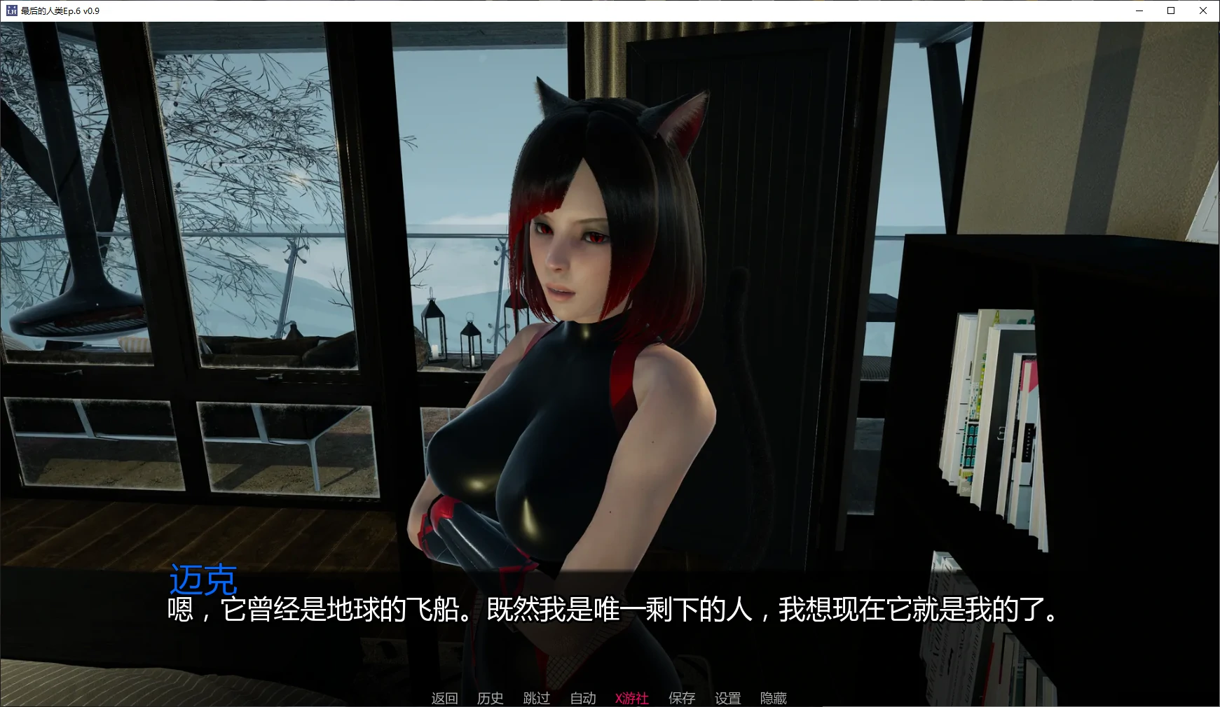 【亚洲SLG/AI汉化/后宫】最后的人类Ep.6 v0.9 AI汉化版【PC+安卓/6.3G/更新】 封面图 2