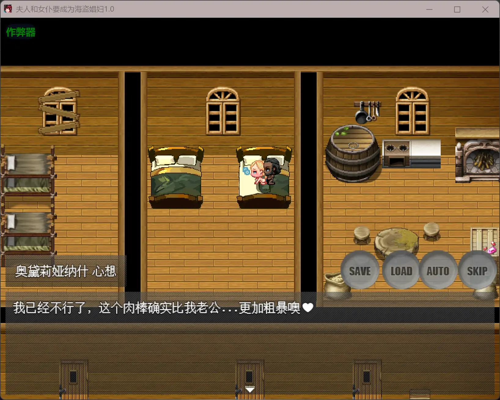 【日系RPG/AI汉化/人妻】夫人和女仆要成为海盗娼妇1.0 AI汉化版【PC/0.23G】 更新图 2